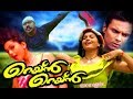 Malayalam Full Movies Malayalam Super Hit Movies Online Watch Movies Malayalam