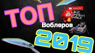 Воблер на щуку 10 лучших 2019