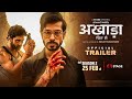 Official Trailer Akhada Phir Se Season 2 Sanjay Sanju Saini Sandeep Goyat STAGE