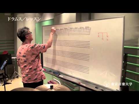 音楽学科 ドラムス／レッスン