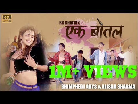Ek Bottle - Bhimphedi Guys ft. Alisha Sharma | RK Khatri | New Nepali Song 2018