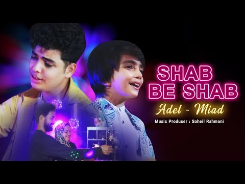Adel & Miad - Shab Be Shab | Official Video ( عادل و میعاد - شب به شب )