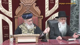 הראשון לציון הרב יצחק יוסף שליט"א - שיעור מוצ"ש תולדות תשפ"ו והרב המקדים הרב יהודה כהן שליט"א (רבנים שונים) - התמונה מוצגת ישירות מתוך אתר האינטרנט יוטיוב. זכויות היוצרים בתמונה שייכות ליוצרה. קישור קרדיט למקור התוכן נמצא בתוך דף הסרטון