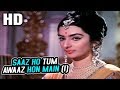 Saaz Ho Tum Awaaz Hoon Main I Mohammed Rafi Saaz Aur Awaaz 1966 Songs Joy Mukherjee Saira Banu