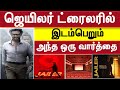 Jailer Trailer Jailer Teaser Rajinikanth Sunpictures Jailer Update Jailer Teaser Tamil
