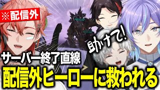 【にじARK】バイソンの群れに襲われ配信外ヒーロー赤城ウェンに救われる星導ショウと叢雲カゲツとカメラマン三枝明那【にじさんじ切り抜き/星導ショウ/叢雲カゲツ/三枝明那/赤城ウェン】