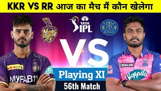 Kolkata Knight Riders vs Rajasthan Royals 11 today | KKR vs RR aaj ka match में कौन कौन khelega