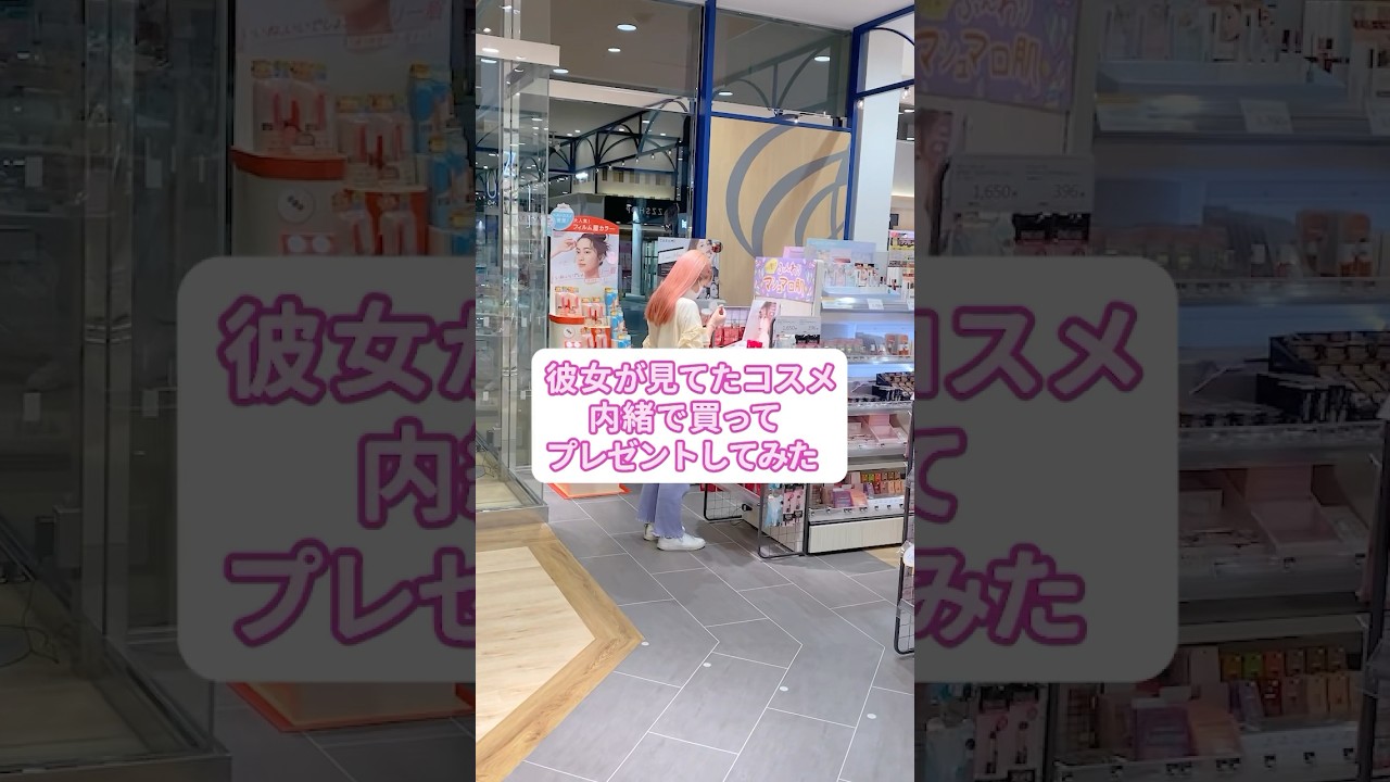 【TikTokで500万再生されたサプライズ】反応が可愛すぎなのよ😂#カップル#ドッキリ