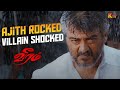 Ajith Kumar S Mass Punch Dialogue Veeram Movie Scene Ajith Kumar Tamannaah Bhatia KTV