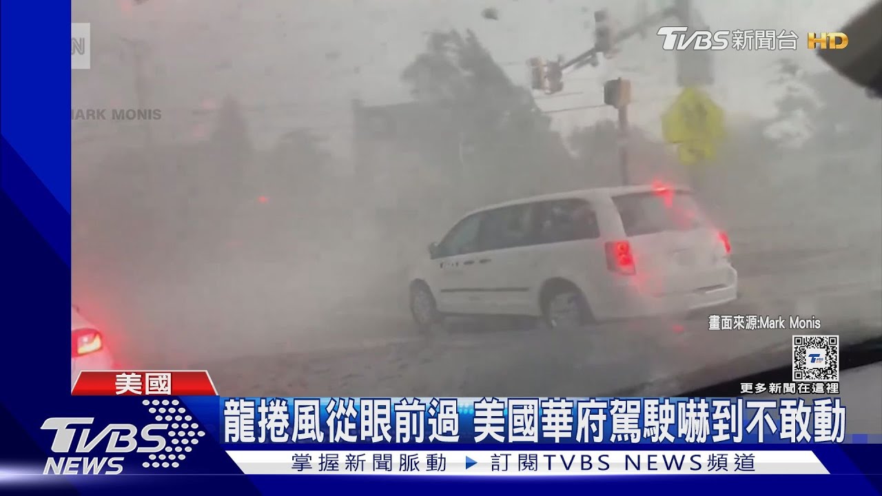 電線爆出火花!龍捲風從眼前過 美國華府駕駛嚇到不敢動