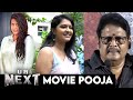 U R Next Movie Pooja Ceremony Rachitha Mahalakshmi K S Ravikumar MD Sharif