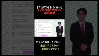 #ニュース #ブリッヒー #放送事故 #東海オンエア#あやなん#しばゆー