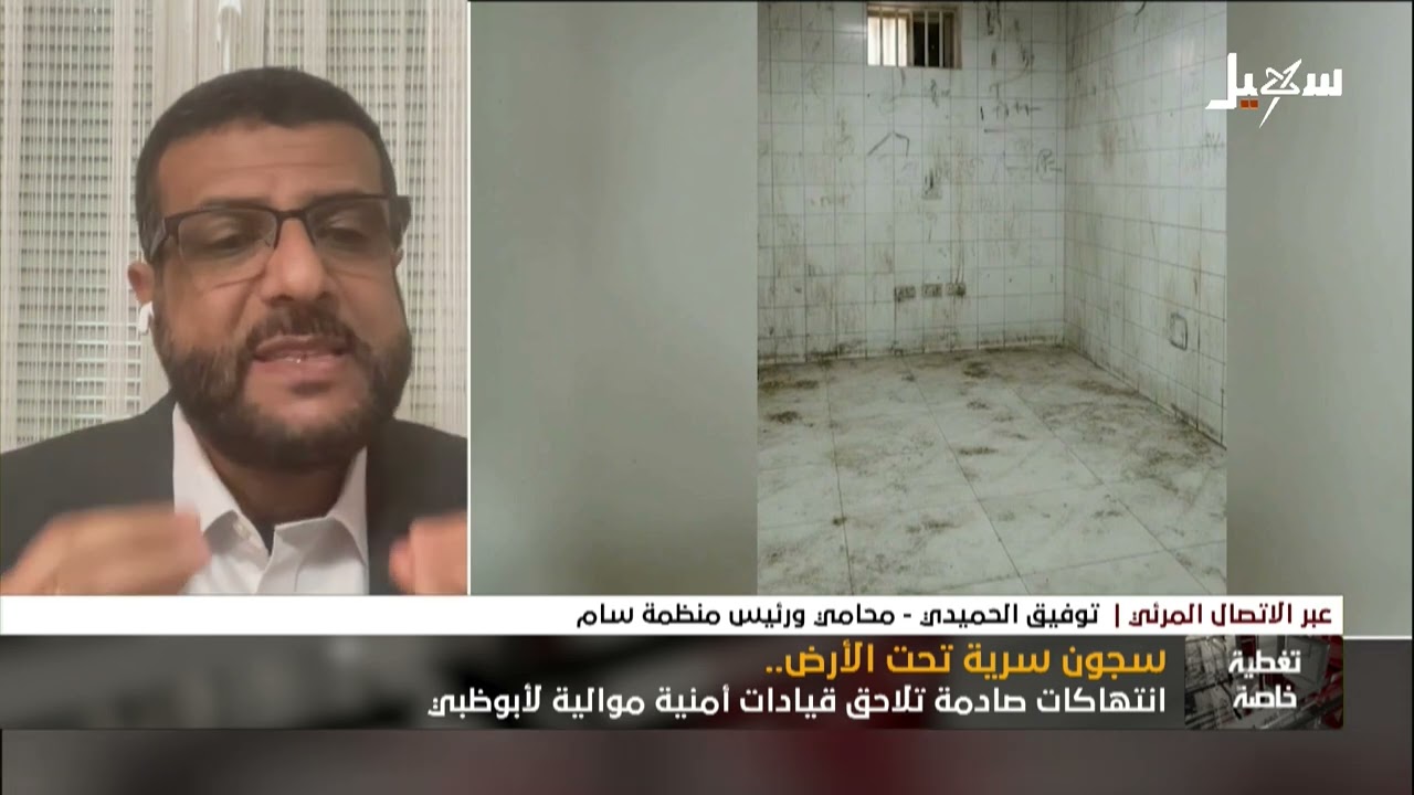 ما الضرورة القانونية والإنسانية  للحفاظ على الأدلة الجنائية لسجون الإمارات ?