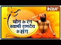 Know From Swami Ramdev How To Get Rid Of Hair Fall