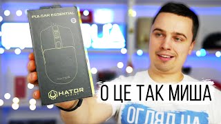 HATOR Pulsar Essential Black (HTM-312) - відео 1