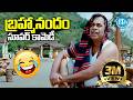 Brahmanandam Back To Back Comedy Scenes Telugu Comedy Scenes Brahmanandam IDream