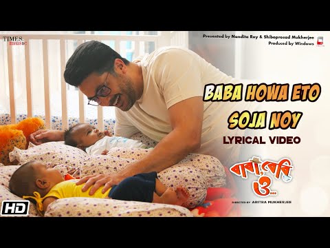 বাবা হওয়া এতো সোজা নয় - Jisshu - Anindya - Chamok Hassan - Baba Baby O -Lyrical - New Bengali Song