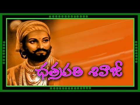 History of '' SHIVAJI '' (Telugu General Knowledge Video)