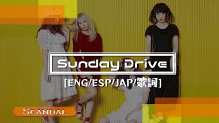 Scandal Sunday drive sub español,sub english and full japanese