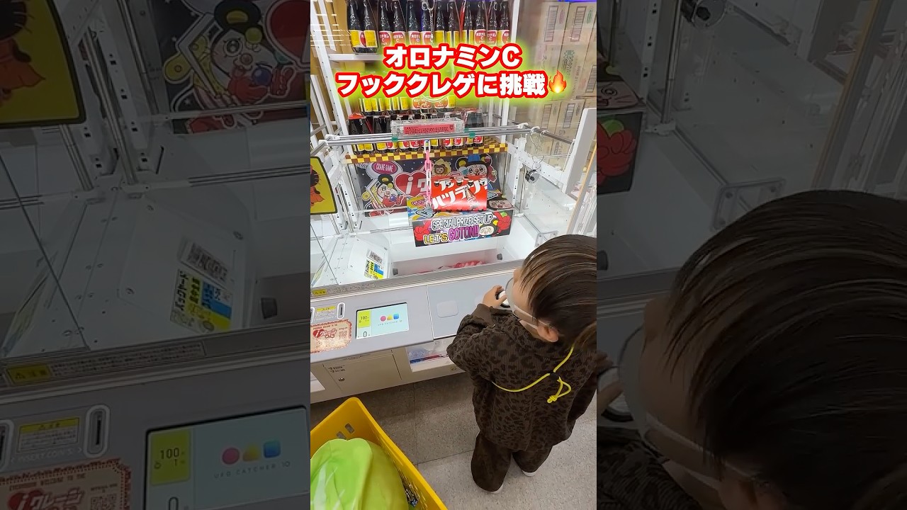 オロナミンC フッククレゲに挑戦🔥  #クレゲ #ufoキャッチャー  #クレーンゲーム