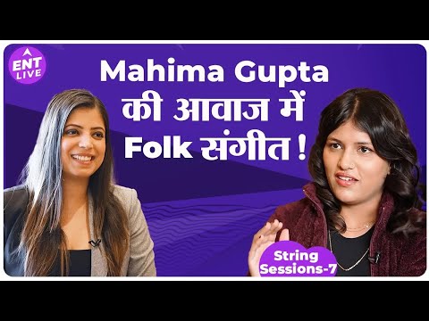 Mahima Gupta ने जब गाया Dama Dam Mast Kalandar तो समा बंध गया, गजब Folk Artist| String Sessions EP:7