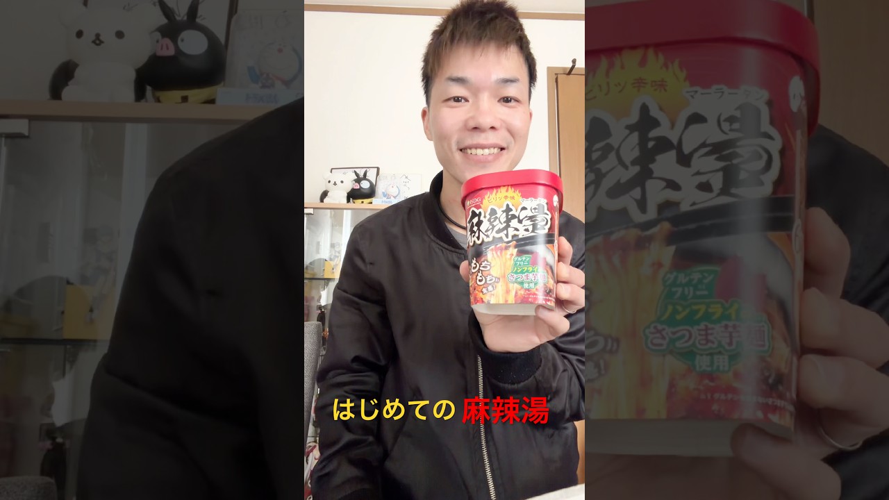 【麻辣湯】はじめて食べてみた#麻辣湯 #中国#中国料理#辛い#SNS#ばずれ