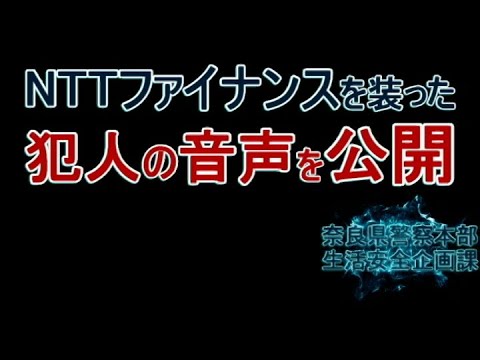 このようなテキストメッセージを受け取った場合は、すぐに警察に電話してください