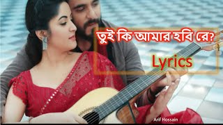 Download lagu Tui Ki Amar Hobi Re Lyrics/Imran/Kona/Siam/Porimoni mp3 Download lagu Tui Ki Amar Hobi Re Lyrics/Imran/Kona/Siam/Porimoni mp3