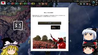 【ゆっくり実況】現代戦hoi4！？妖夢が主役だ！パート２