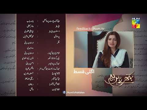 Bikhray Hain Hum - Episode 16 Teaser - 21st September 2022 - HUM TV