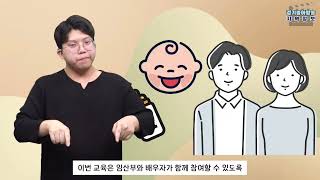 [지역정보] 경기도, 임산부 위한 특별 교육