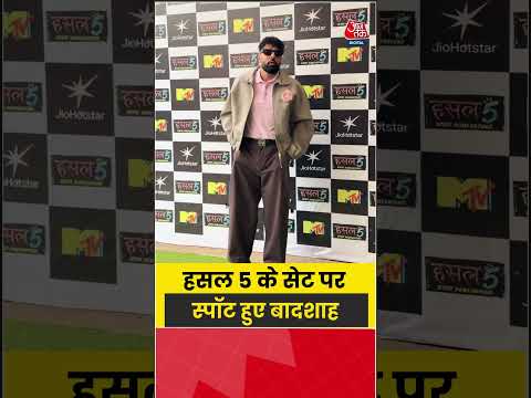 Badshah: हसल 5 के सेट पर स्पॉट हुए बादशाह #badshah #aajtak #shorts #entertainment #bollywood