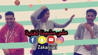 preview picture of video 'هشنو تنديو ملي تنمشيو الغابة Vlog  / Zakariiatl'
