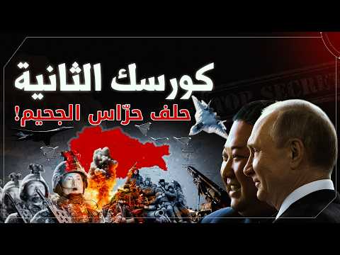 حرب روسيا وأوكرانيا