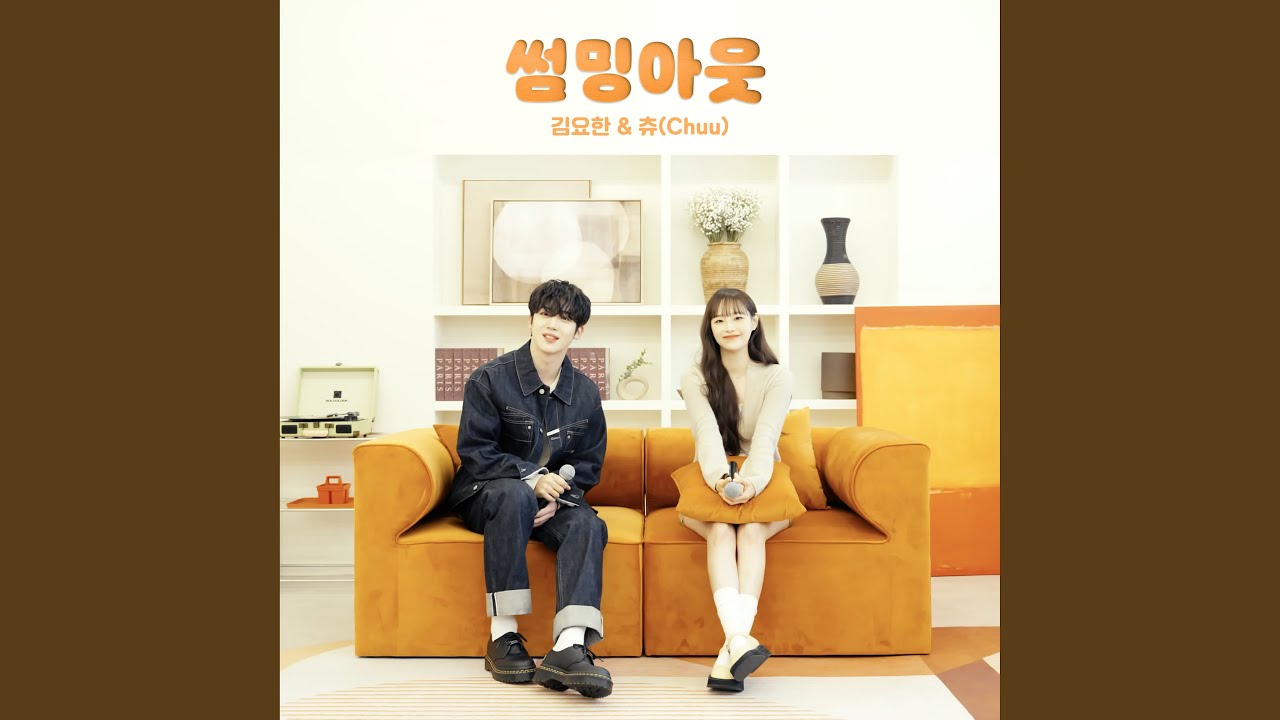 Let′s Love (Instrumental)