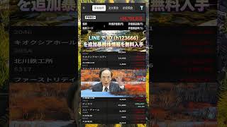#日本経済,#マーケット,#相場,#株ニュース,#金融,#チャート,#テクニカル分析,#ファンダメンタル分析,#出来高,#株式投資初心者