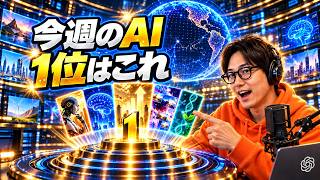 #29◆2026年9月15日【AIニュース解説】今週のAIニュース、1位はこれ。経営者が見逃せないTOP5