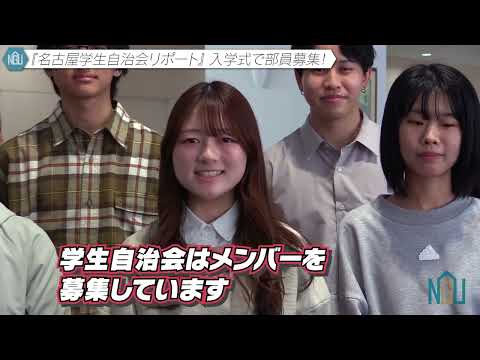 【学生自治会】自治会リポート#19
