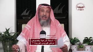 4- تأخير صلاة العشاء ونهاية وقتها الشيخ د.عثمان الخميس