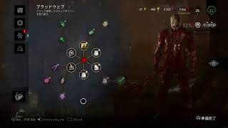 【キラー煽ったり煽り鯖はいじめケバブ】害悪だらけのPS4版起動のゲス王その8【dbd】