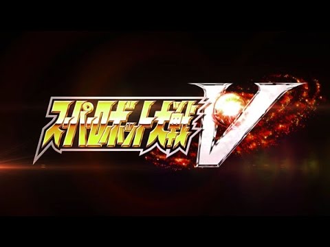 SUPER ROBOT WARS V IS THE TRUEST HYPE!!