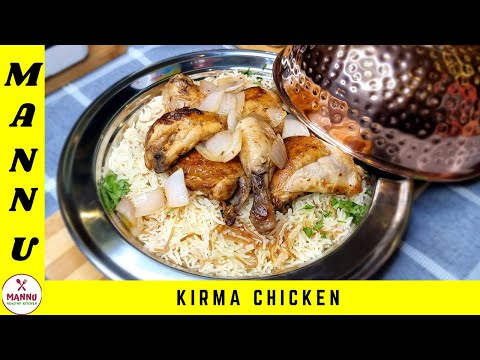 TURKISH KIRMA CHICKEN KEBAB // How to make Tavuk Kirma Kebab | Turkish Chicken Recipe Ottoman Dish