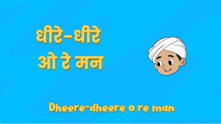 Dheere Dheere O Re Man