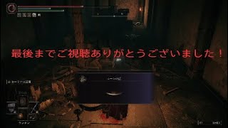 神狩りの剣マン・エルデンリング初侵入編