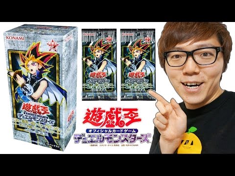 遊戯王カード箱買いしてみた！遊戯王OCG デュエルモンスターズ 決闘者の栄光 -記憶の断片- side:闇遊戯 BOX