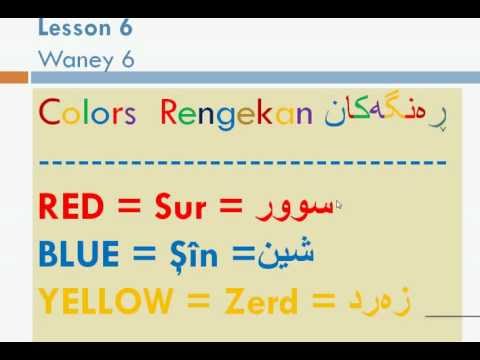 Learn Kurdish (Sorani) with Sarmad Kinany 06