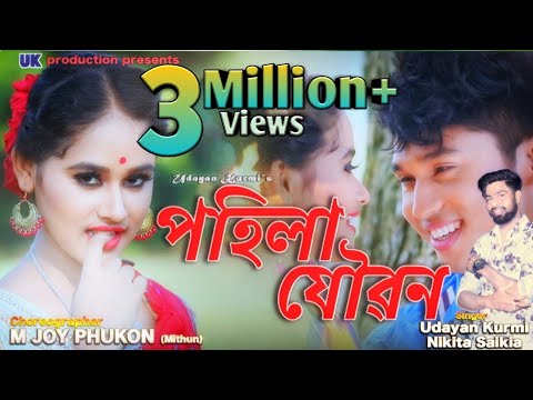 POHiLA JOUBON By UDAYAN KURMi || New Bagania (Adivasi) Song