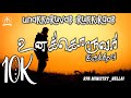 உனக்கொருவர் இருக்கிறார் Unakoruvar Irukirar Lyrical Song