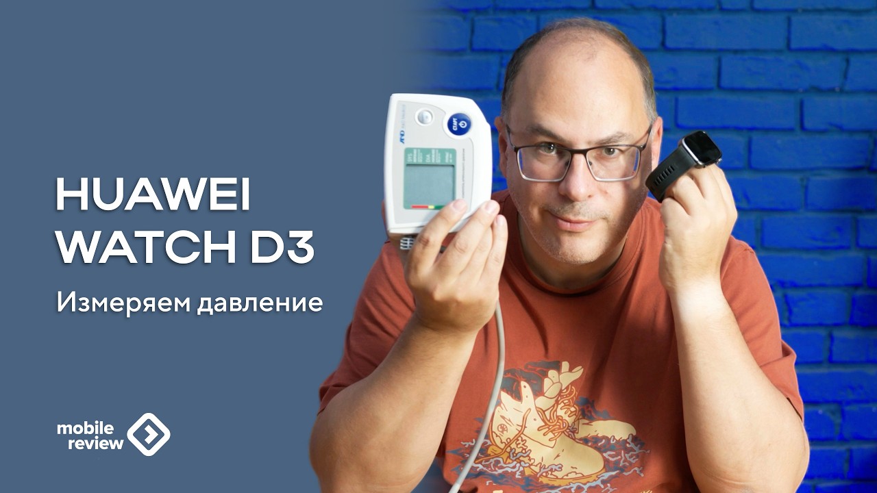 HUAWEI Watch D3 | Измеряем давление часами