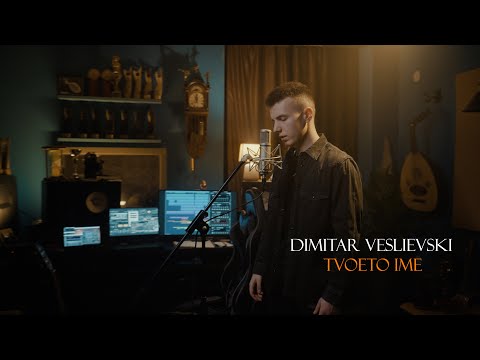Dimitar Veslievski - Tvoeto ime  (official video)